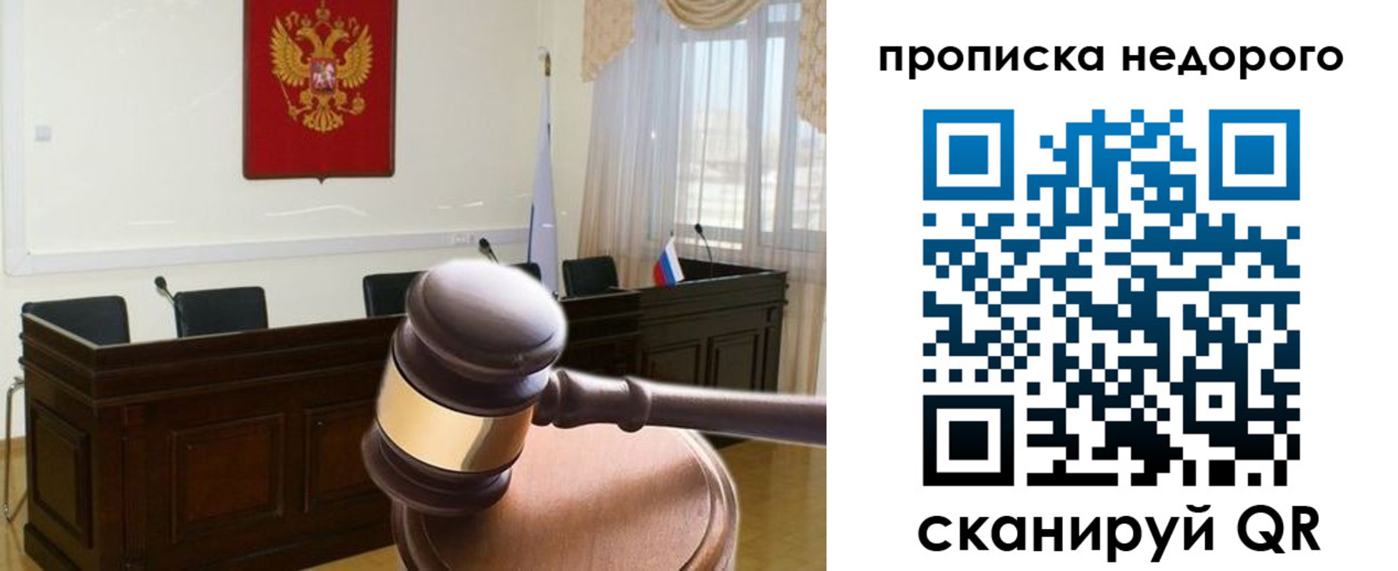 прописка для школы в Дербенте