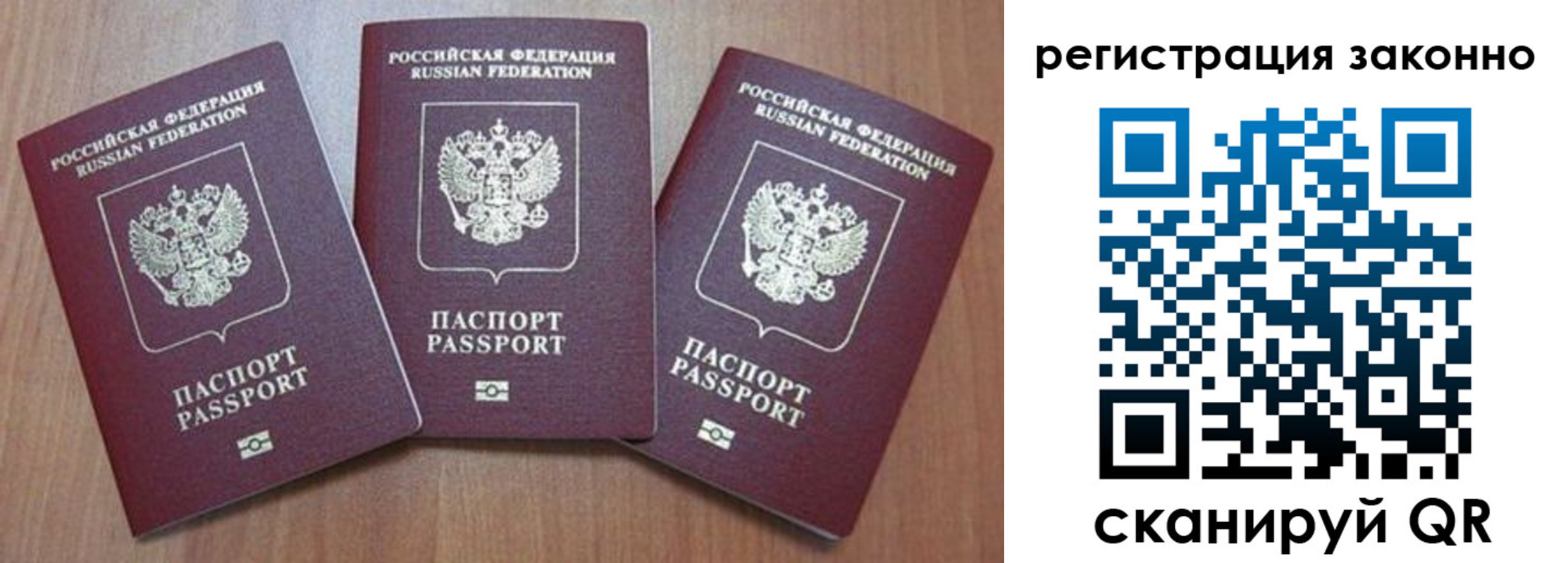 временная регистрация собственник в Дербенте