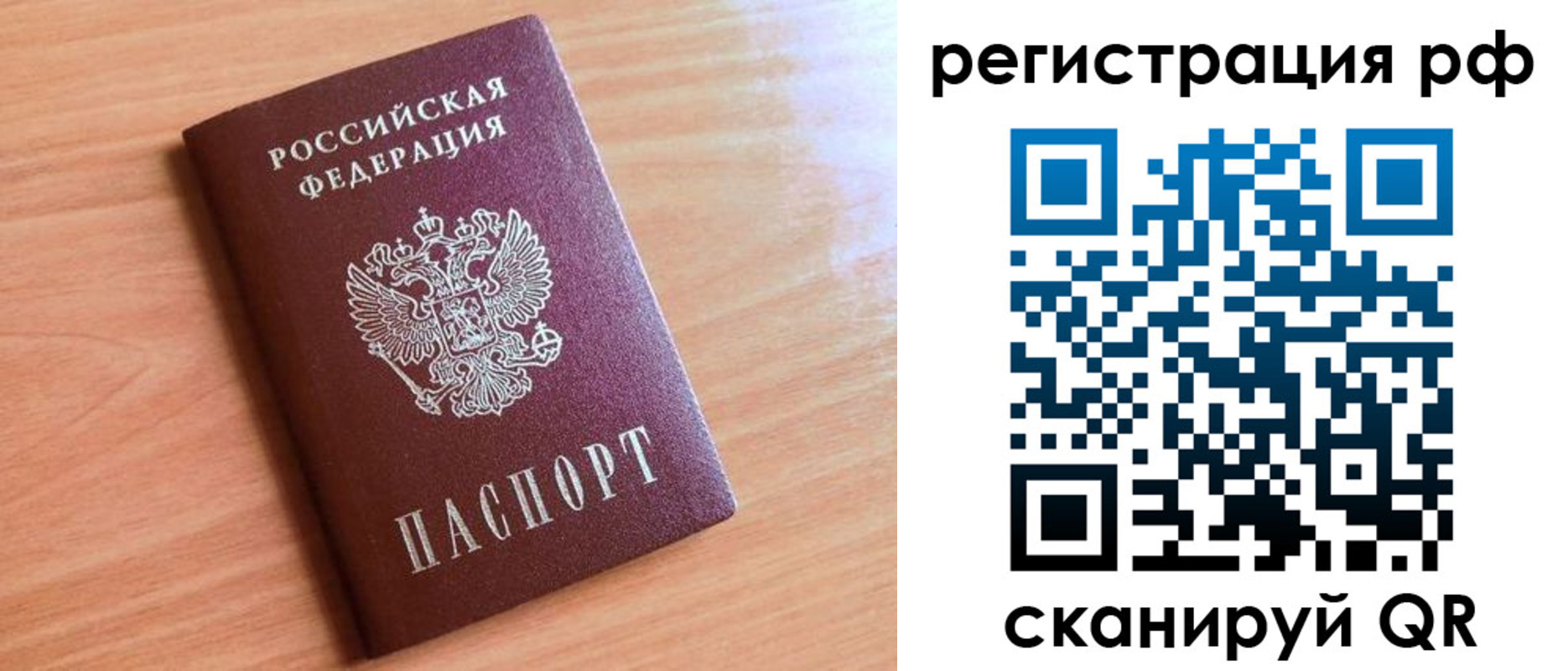 прописка для военкомата в Дербенте