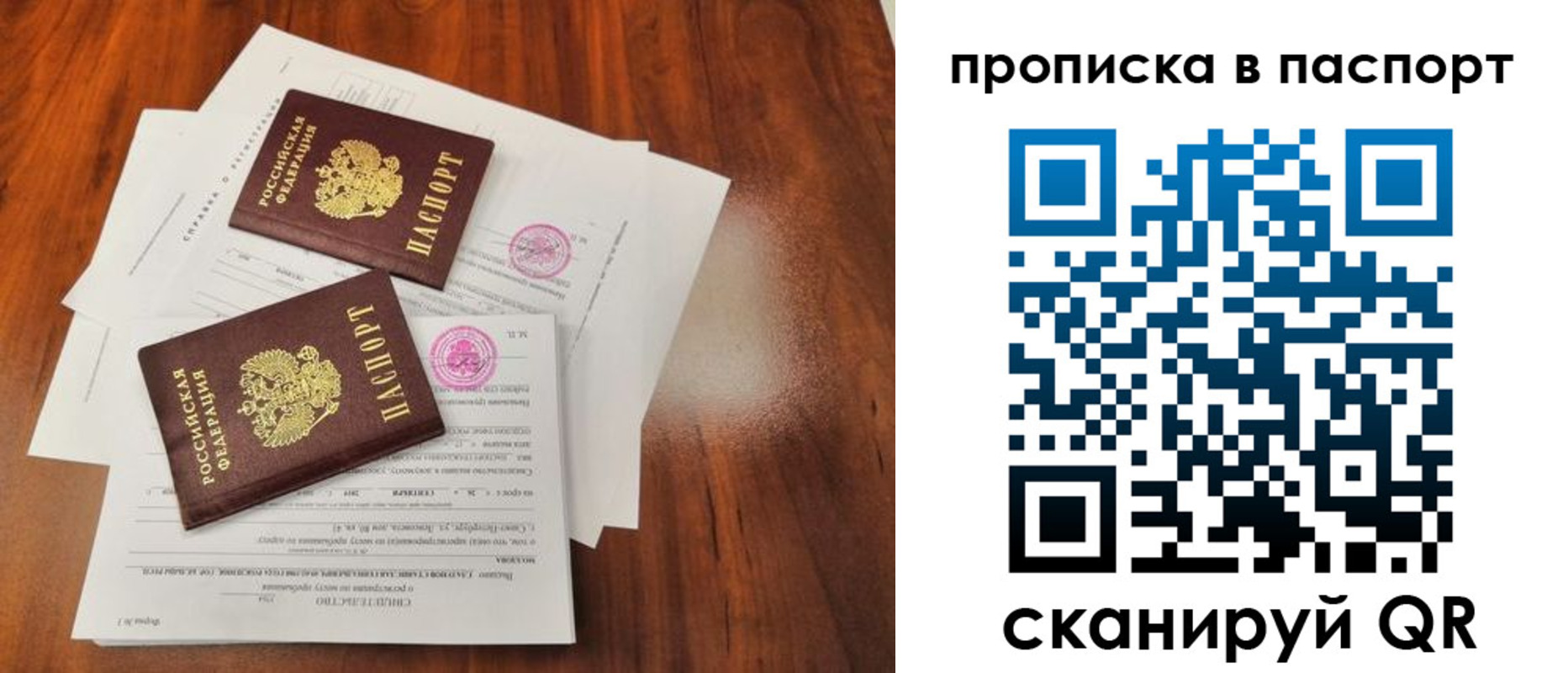 прописка в квартире в Дербенте