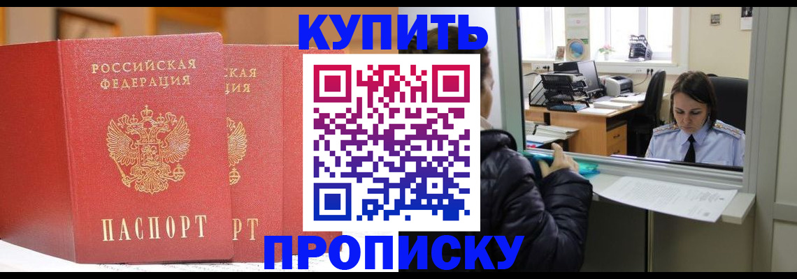 прописка для школы в Дербенте