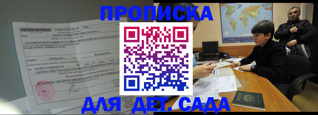 прописка в Дербенте