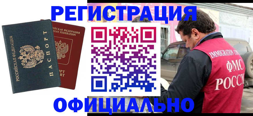 временная регистрация поиск в Дербенте
