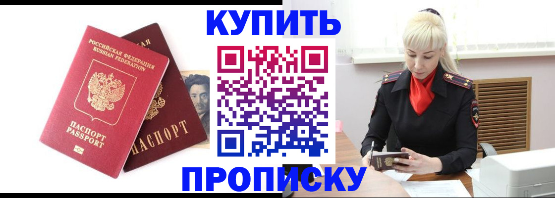временная регистрация законно в Дербенте