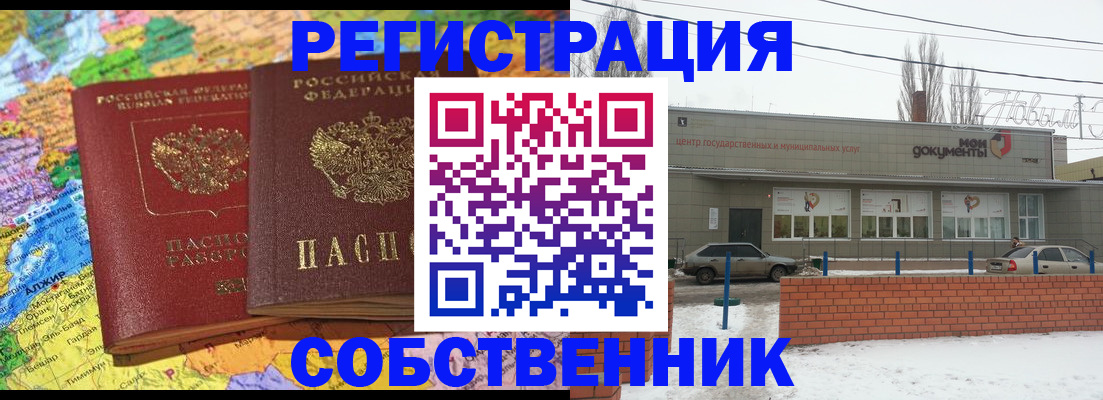 прописка для школы в Дербенте